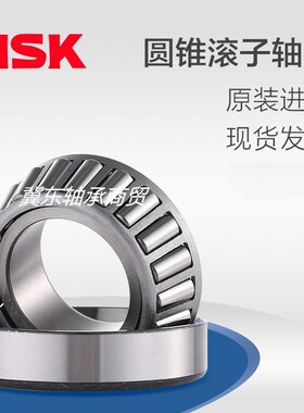 进口NSK圆锥滚子轴承HR 32009 32010 32011 32012 32014 XJ