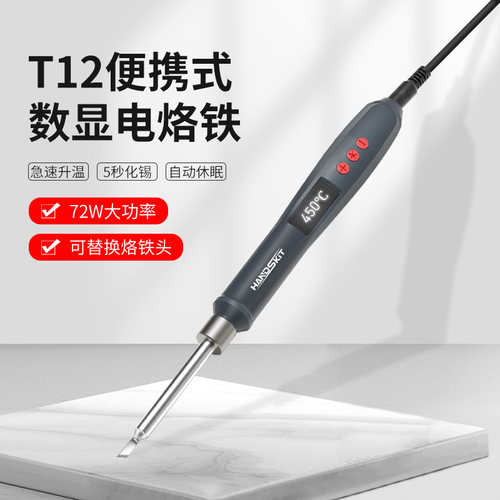 T12便携式智能电烙铁72W大功率OLED屏可调恒温精密元件维修焊接