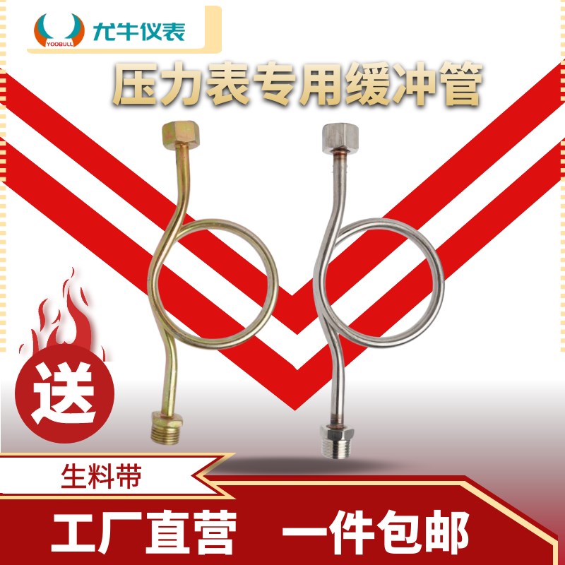 不锈钢压力表缓冲管316表弯管M14/M20*1.5消防水压空压机冷凝镀锌