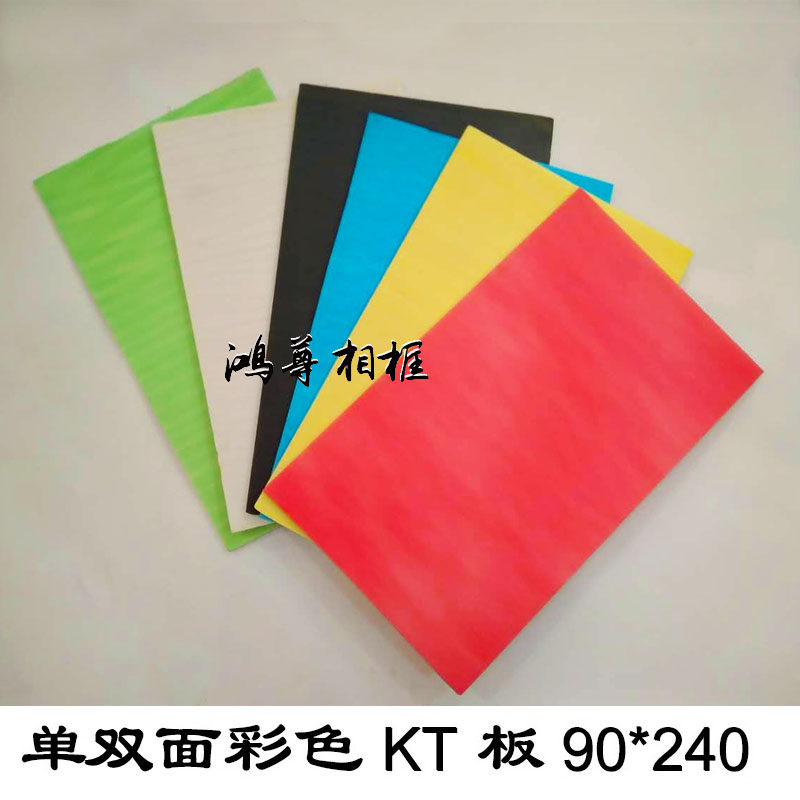 单面双面彩色KT板 十字绣背板 相框背板 泡沫板 10张件 90*240,宠物/宠物食品及用品,宠物背包,淘宝优惠券,粉丝福利购,淘宝优惠卷