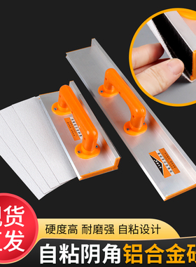 阴角砂纸架手持打磨器自粘砂架夹加长墙角腻子铝合金沙架工具神器