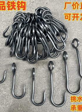 扁担钩子钢筋吊钩家用挑水挑土S钩挂钩园林工具起重铁钩货钩拉钩