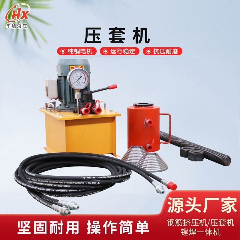 压套机电动液压压套机便携式挖机链条压链机挖掘机拆卸压套机