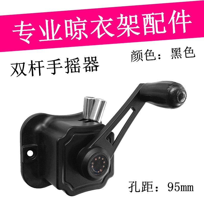 升降晾衣架手摇器晾衣杆推拉升降器家用阳台单杆双杆摇把手柄配件