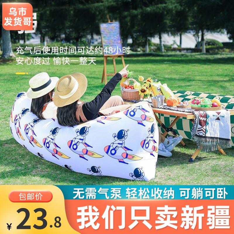 新疆包邮充气沙发便携式野营户外懒人空气床垫双人躺椅露营野餐