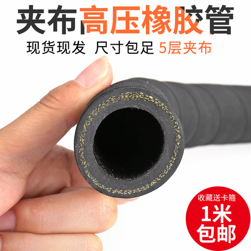 夹布橡胶管黑色布纹耐高压喷砂耐油泥浆管软管蒸汽水管46分123寸
