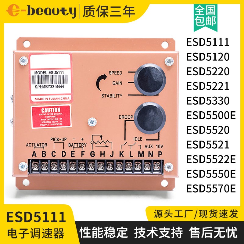 ESD5111调速板 柴油发电机组零部件控制器电调板电调板电子调速器