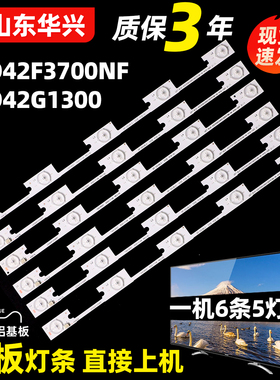 康佳LED42F3700NF灯条 35018500 35018499 35018501 35018502灯条
