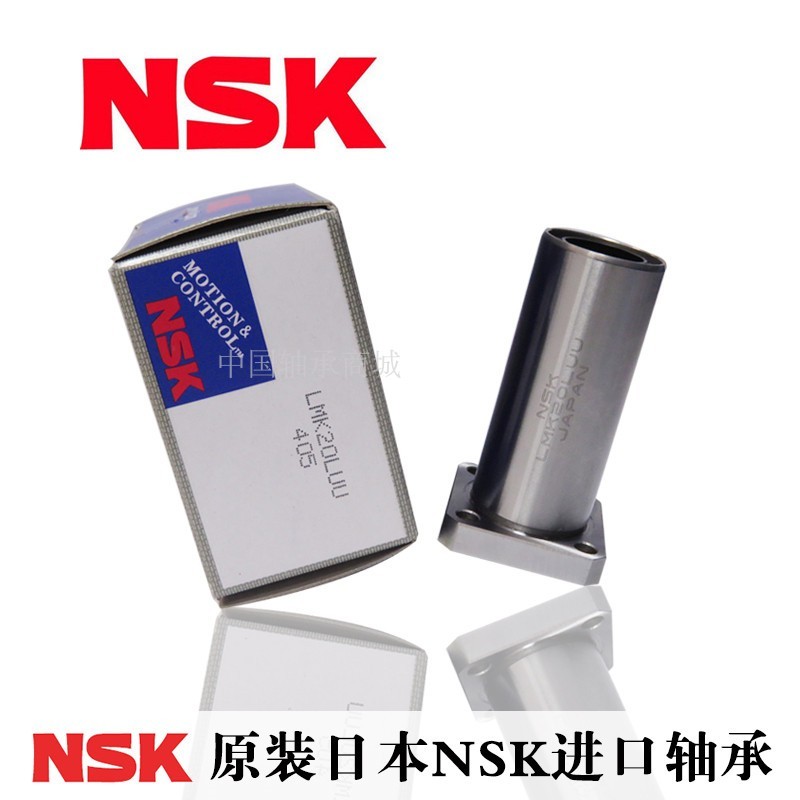 NSK进口切边法兰直线轴承LMH6 8 10 12 13 16 20 25 30 35 40UU