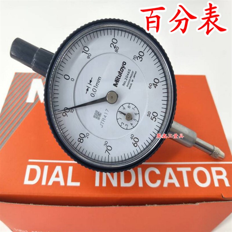 台湾三丰百分表 2046S 0-10mm 0.01指示表杠杆表