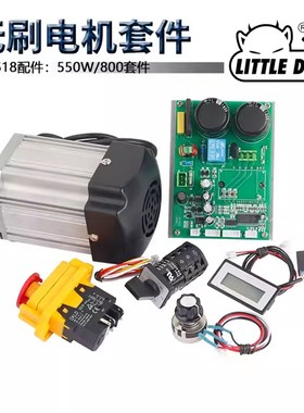 cj0618小车床无刷电机线路板倒顺开关电位器套件