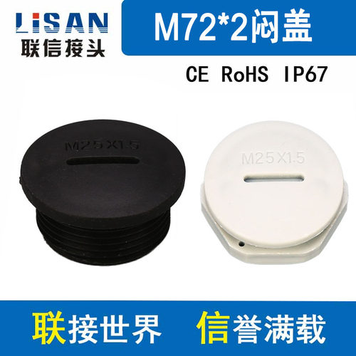 塑料尼龙闷盖M30*2电机螺塞M48*2螺纹塞M64一字堵头塞头M27/36*2