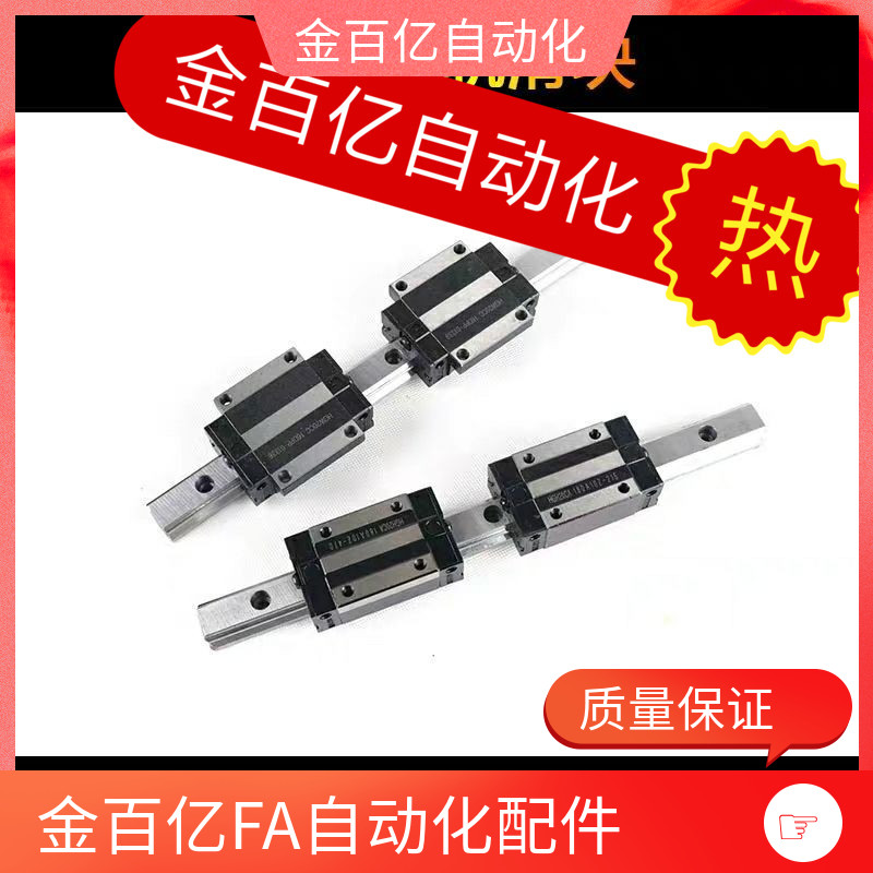 H55直线33导轨IBJ31/IBF21/23/IBC01 03 05 06-H28 H30 H40 H45