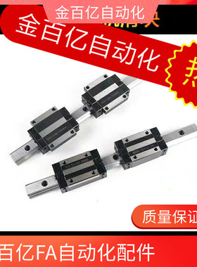 H55直线33导轨IBJ31/IBF21/23/IBC01 03 05 06-H28 H30 H40 H45