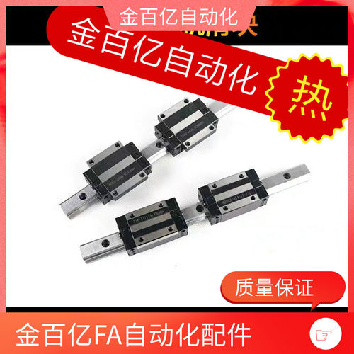 H55直线33导轨IBJ31/IBF21/23/IBC01 03 05 06-H28 H30 H40 H45