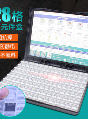 128格ic芯片电子物料零件盒柜防静电防水 smt贴片元器件收纳盒子