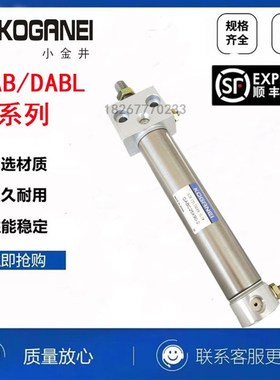 小金井KOGANEI不锈钢迷你气缸DABC DAB40X25/50/75/100/125/150-2