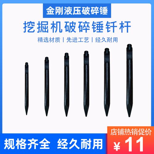 三一55 60 65 70 75 80 挖掘机68破碎锤钎杆配件挖机炮头炮钎炮锤