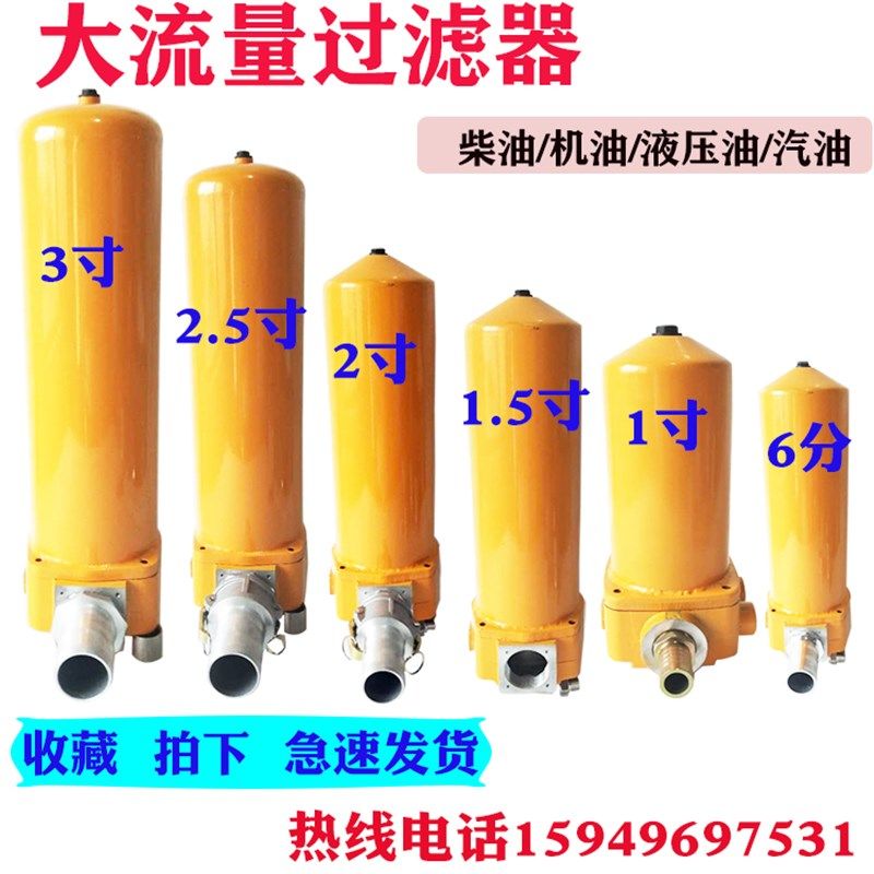 大流量油罐车油泵浦车载加油机过滤器1寸1.5寸2寸3柴油汽油机油滤,厨房电器,商用制热电器配件,淘宝优惠券,粉丝福利购,淘宝优惠卷