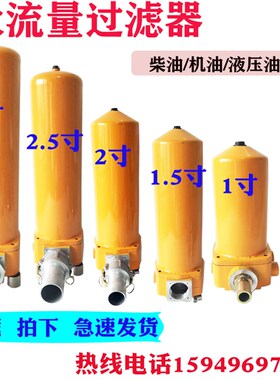 大流量油罐车油泵浦车载加油机过滤器1寸1.5寸2寸3柴油汽油机油滤
