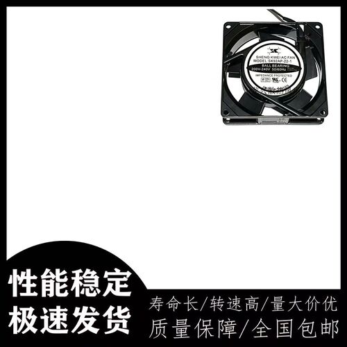 SHENG KWEI AC FAN SK92AP-22-1 200/240V 15/13W 0.08/0.07A风机