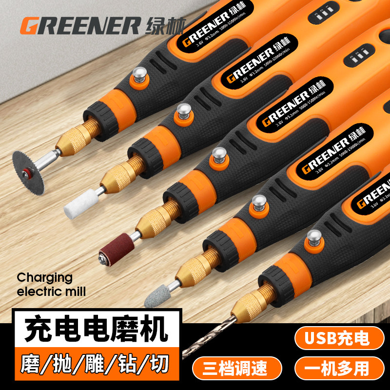 绿林电磨机打磨磨光手磨抛光神器小型手持电动雕刻玉石充电切割笔
