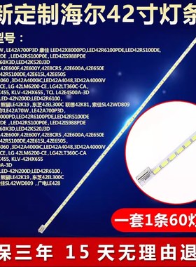 适用康佳LED42R5100DE R7000PDE RS100P0E IS988PDE电视背光灯条