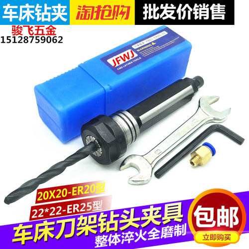数控车床刀架钻夹头 钻套 辅助钻夹钻孔夹具 钻头钻夹杆ER25 ER20