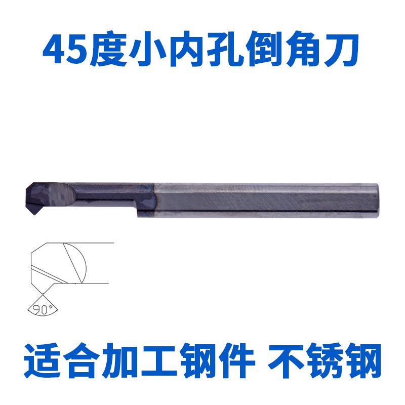 精密 MCR SBCR钨钢镗孔刀内孔硬质合金小孔精倒角精镗孔刀杆 - 实物图