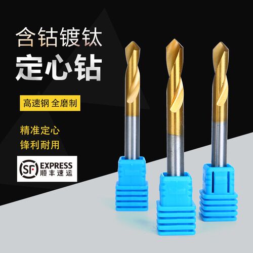 荣发含钴镀钛定点钻 3 4 5 6 8 10 12 16 20mm 90度 加长定心钻头