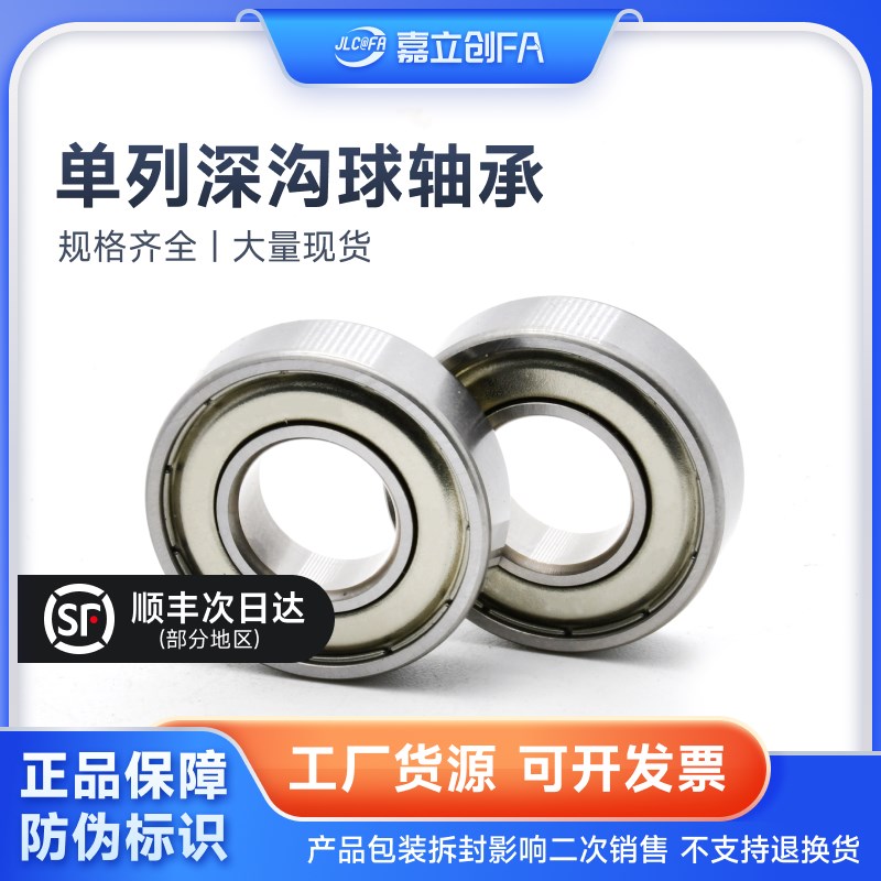 NSK进口深沟球轴承6000 6001 6002 695  624 608 6200 6800 6900