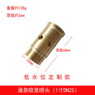 DN25 1寸涌泉鼓泡喷头喷泉园林景观造景