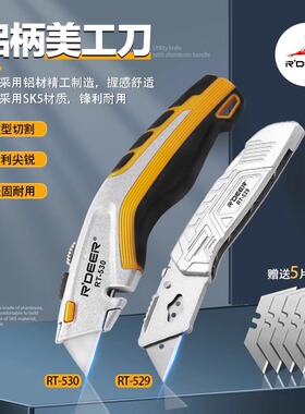 香港飞鹿折叠式重型美工刀 地毯刀皮革刀 墙纸刀壁纸刀 送5片刀片