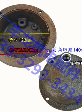 750W污水泵配件污水泵上帽外止口123上盖接线端盖出线盖丰龙机电