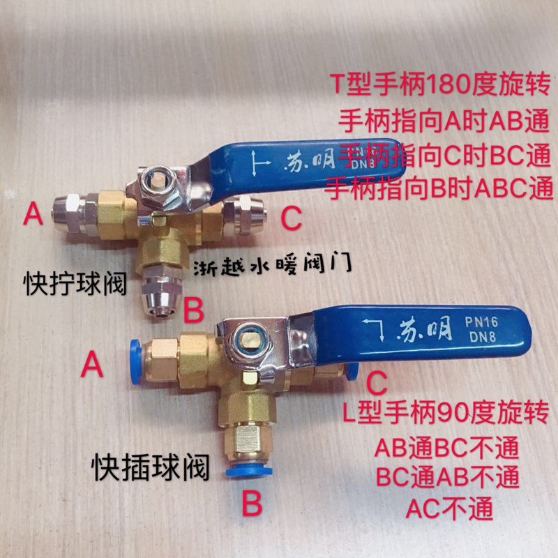 苏明气动新款气泵三通阀门开关球阀快插快拧PC气管68012快速接头