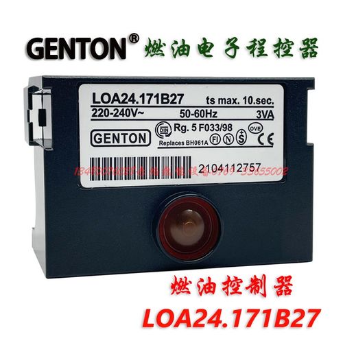 GENTON格通柴油甲醇燃烧机配件控制器LOA24.171B27 D15 D30 LOA44