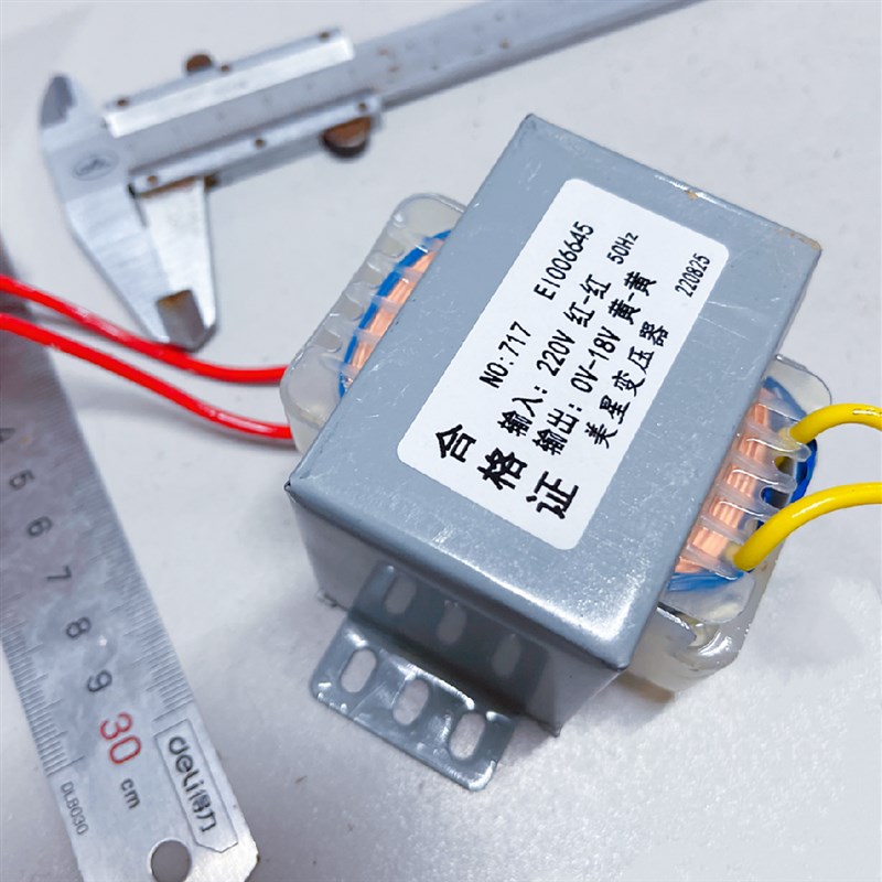 NO:717 电源变压器 EI006645 220V转0-18V 家源衡通仪医疗变压器
