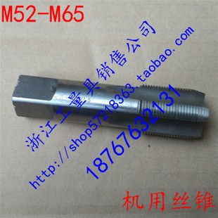 M56 M58 M60 新款 M64 M55 M62 M65 国产直槽机用丝锥机用丝攻M52