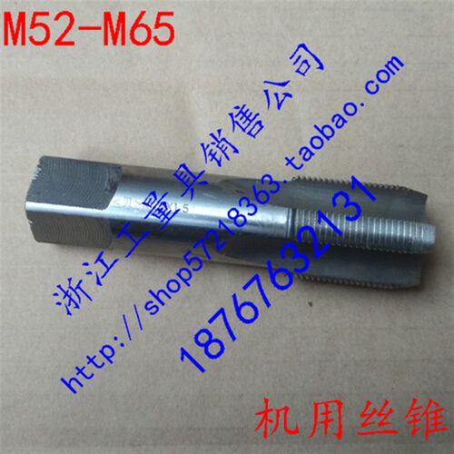 新款国产直槽机用丝锥机用丝攻M52 M55 M56 M58 M60 M62 M64 M65