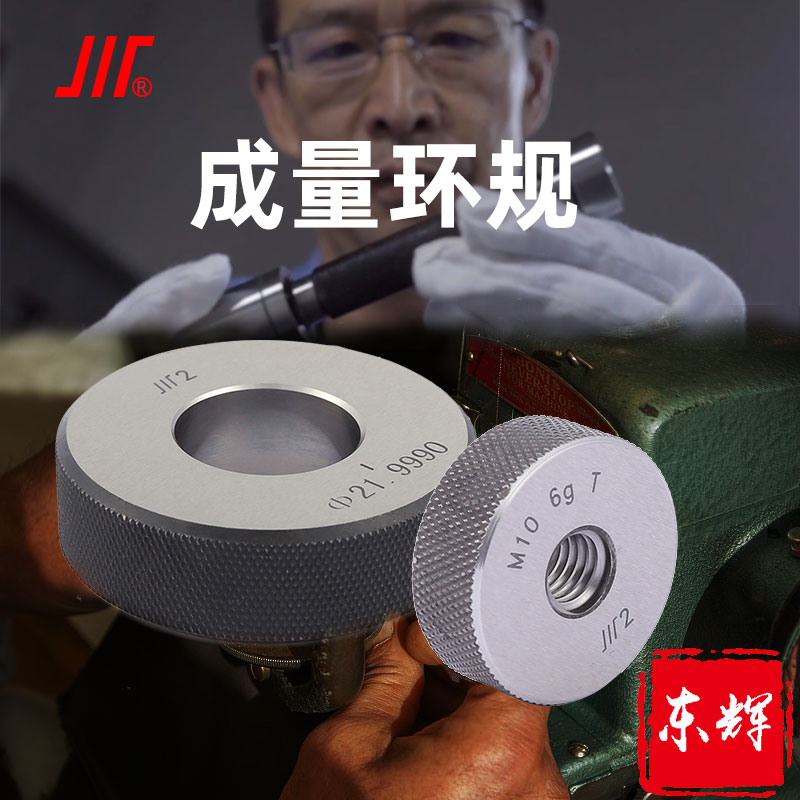 川牌成量NPT螺纹环规光滑光面环规/通止TZ规美制UNC7/16量规M2-M8