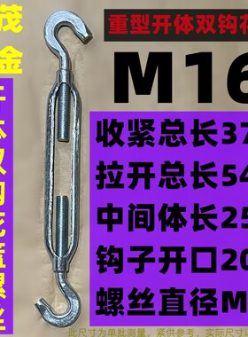 CC型双钩开体花篮螺丝钢丝绳拉紧器镀锌花兰螺栓花蓝张紧收紧线器