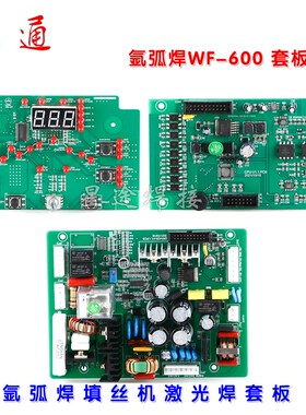 氩弧焊WF-600自动送丝机线路板控制板套版激光焊送丝机生产改装