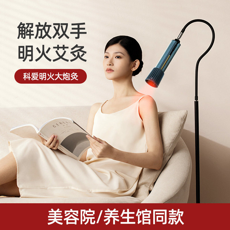 科爱元素雷火大炮灸艾灸艾灸条艾柱熏蒸全身罩悬灸仪随身灸艾灸仪
