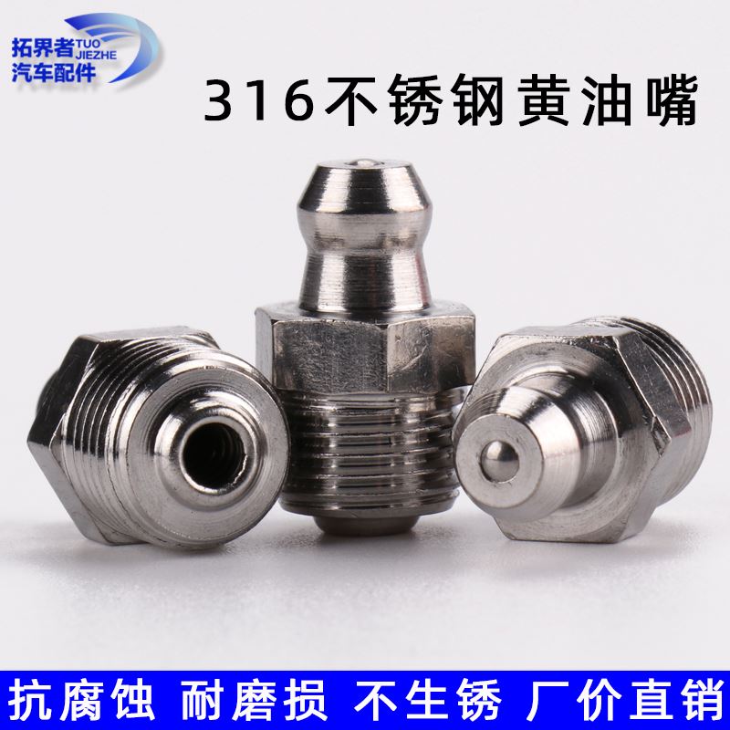 316不锈钢奶油嘴注油咀直通式压注油杯嘴头GB1152国标m6 8 10 1/8