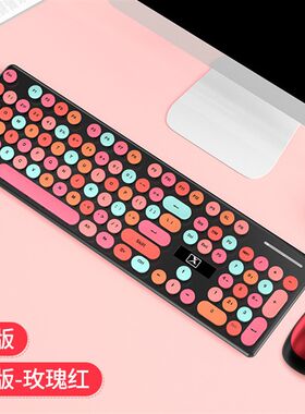 新盟N620无线键鼠办公商务静音无线口红色发光键盘鼠标套装