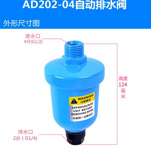 包邮AD202精密过滤器冷干气泵空压机4分外丝放水自动排水器阀