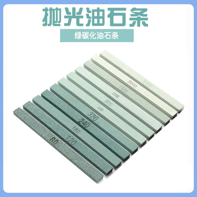 精磨油石条玉石玉器翡翠打磨小油石模具抛光条迷你超细砂条亮面