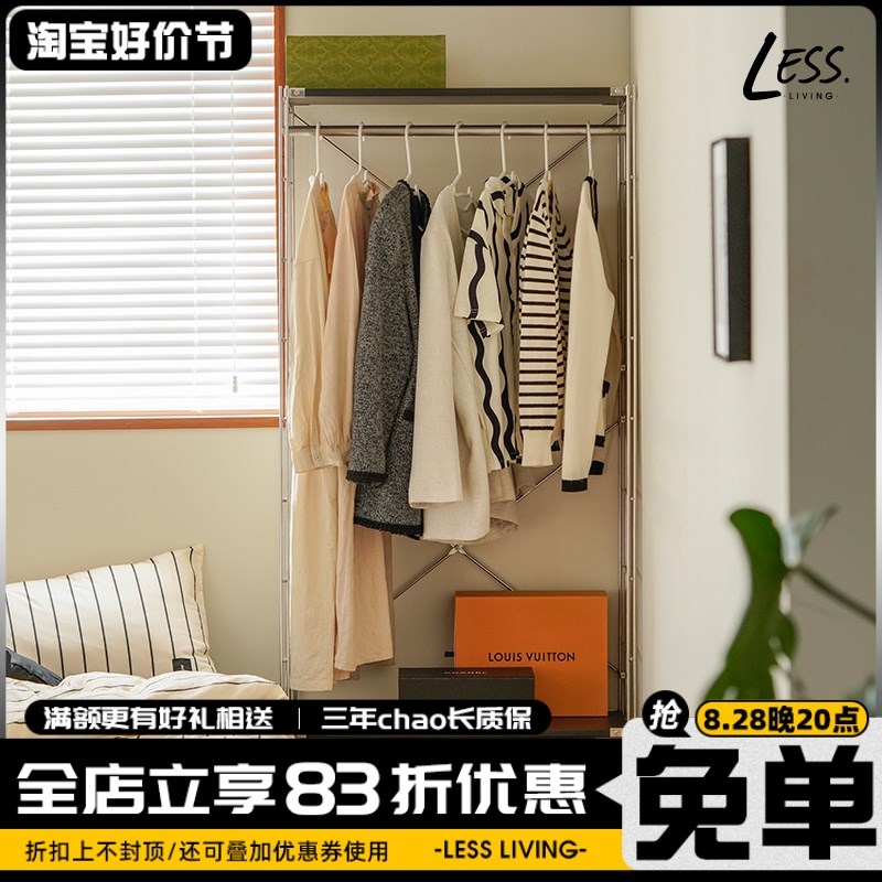 less living卧室落地挂衣架家用小户型开放式衣帽架不锈钢收纳架