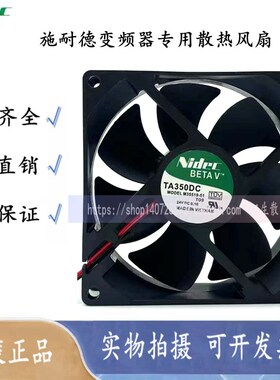 原装 NIDEC TA350DC M35519-51 24V 0.16A 9CM  变频器风扇