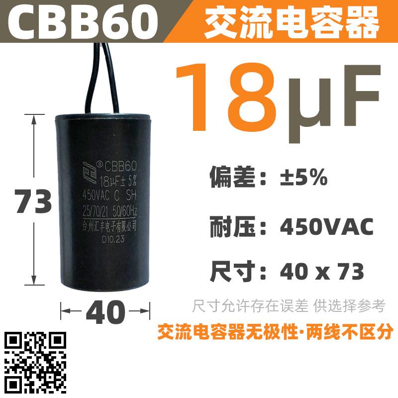 家用增压泵电容器8uf450v循环泵cbb60 6uf 450v自吸水泵电容器